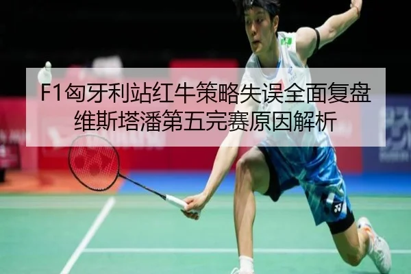 xiong-ya-li-zhan-hong-niu-ce-lve-shi-wu-quan-mian-fu-pan-wei-si-ta-pan-di-wu-wan-sai-yuan-yin-jie-xi-3-645.jpg